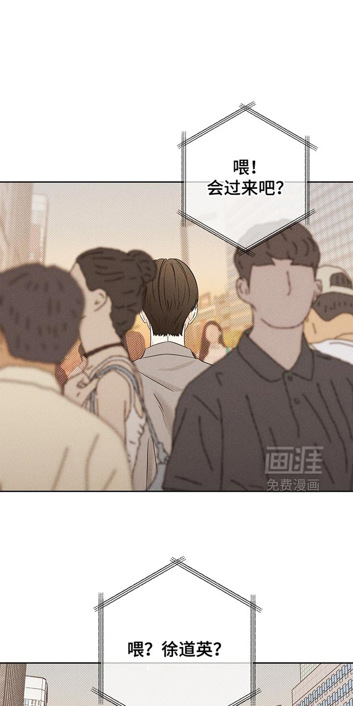 漫长的雨季 第31话 第24页