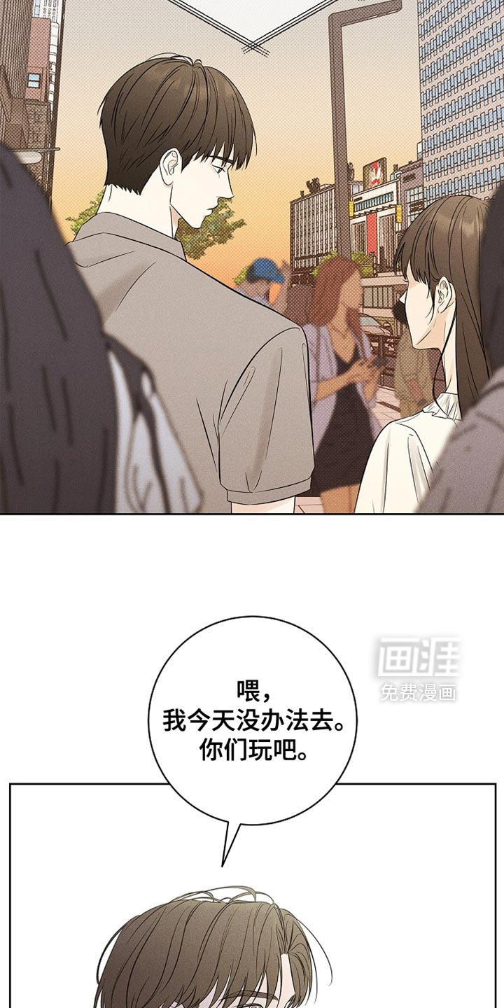 漫长的雨季 第31话 第25页