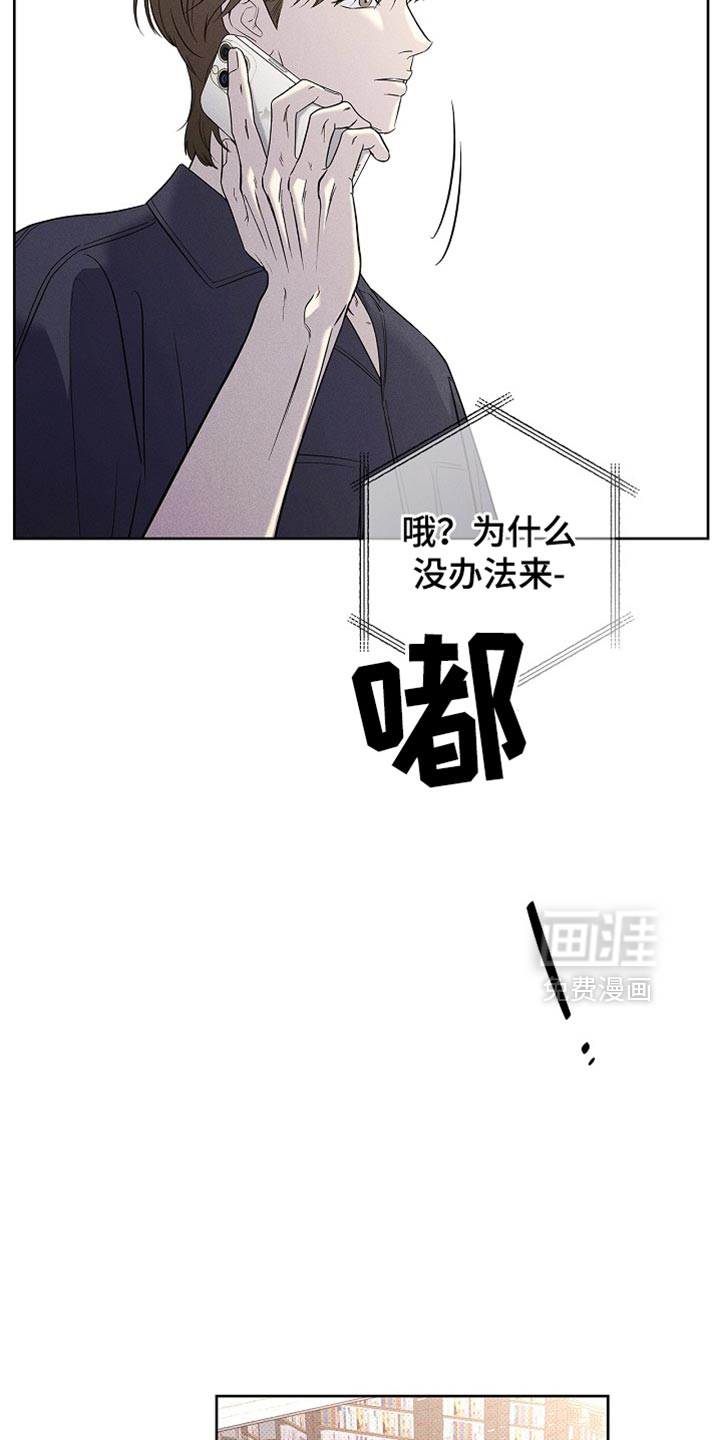 漫长的雨季 第31话 第26页