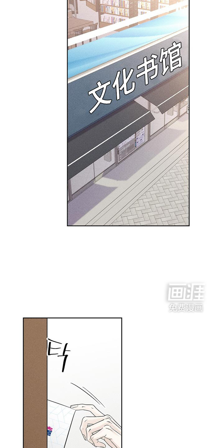 漫长的雨季 第31话 第27页