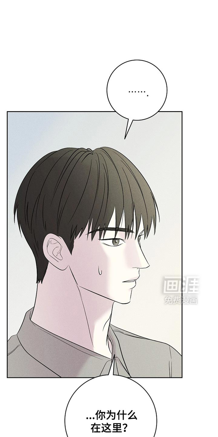 漫长的雨季 第31话 第30页