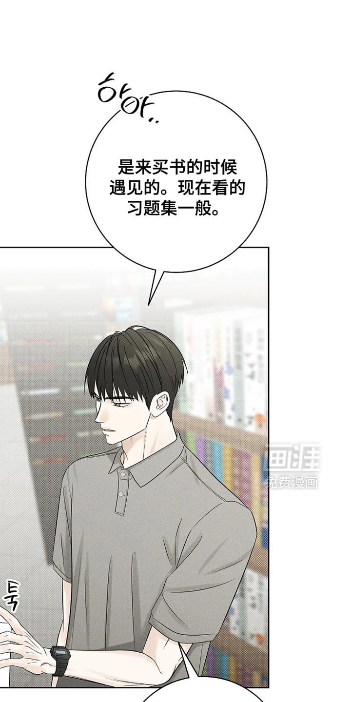 漫长的雨季 第32话 第0页