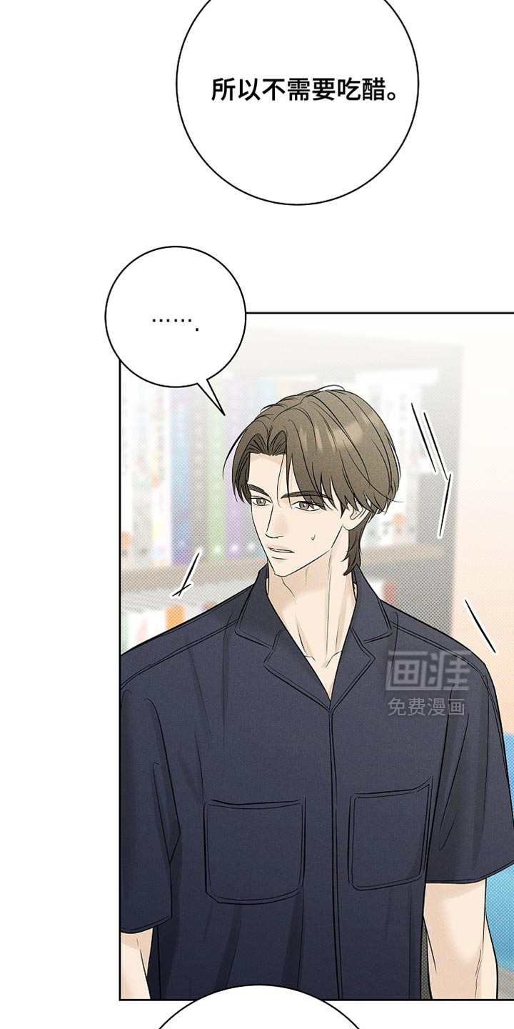 漫长的雨季 第32话 第1页