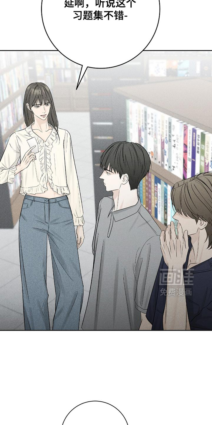 漫长的雨季 第32话 第3页