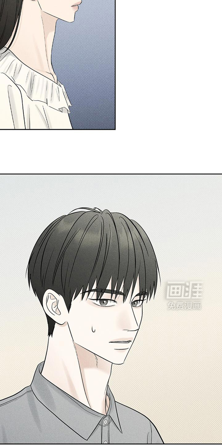 漫长的雨季 第32话 第5页