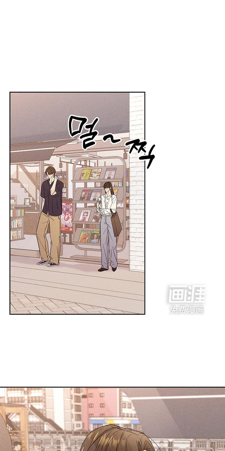 漫长的雨季 第32话 第6页