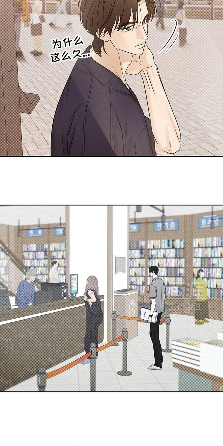 漫长的雨季 第32话 第7页