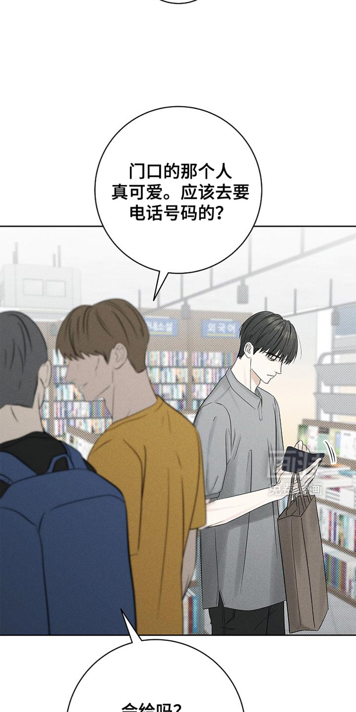 漫长的雨季 第32话 第9页