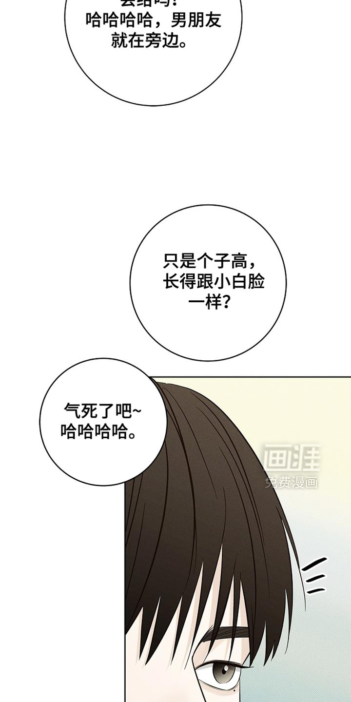 漫长的雨季 第32话 第10页