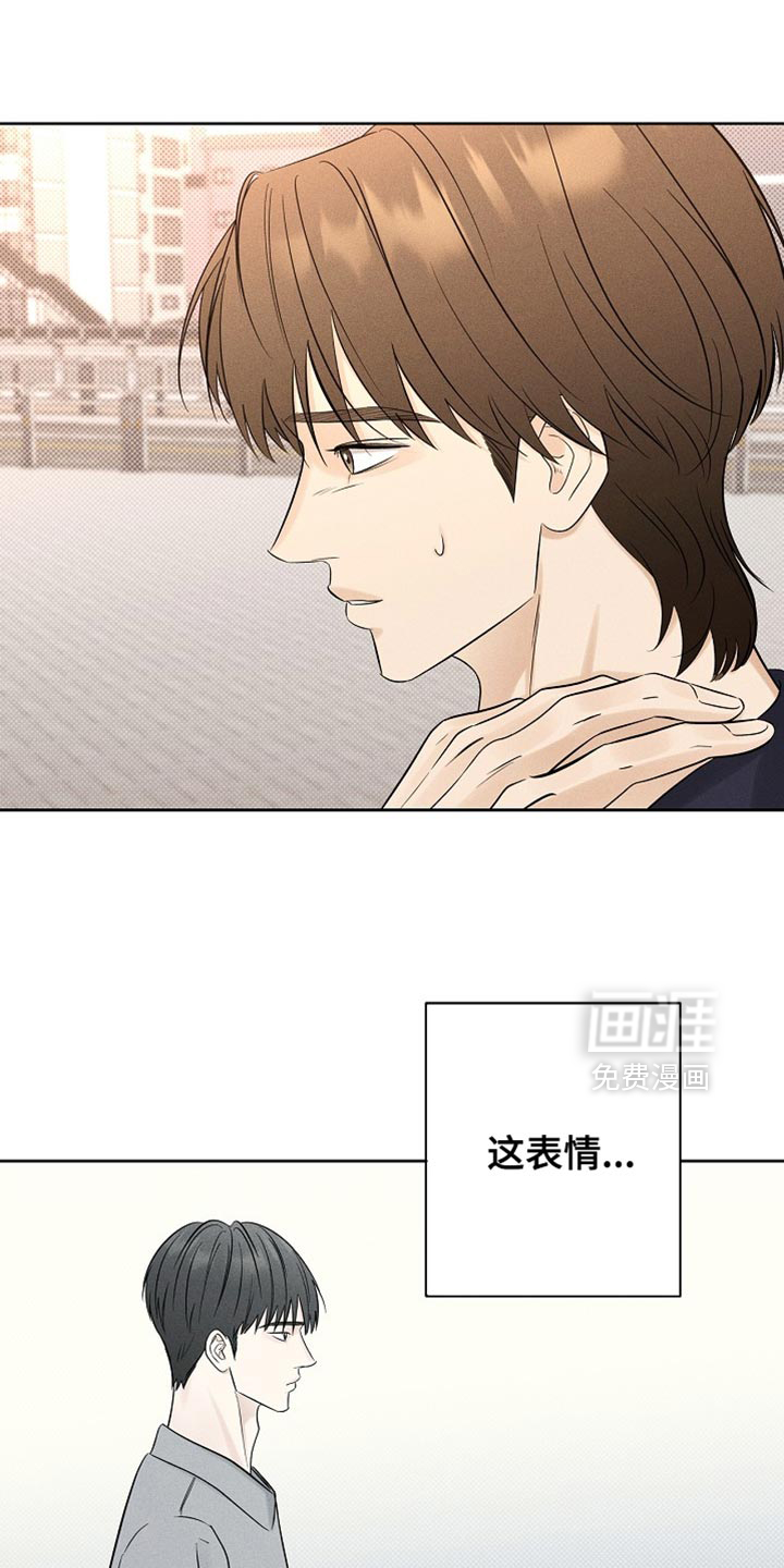 漫长的雨季 第32话 第12页