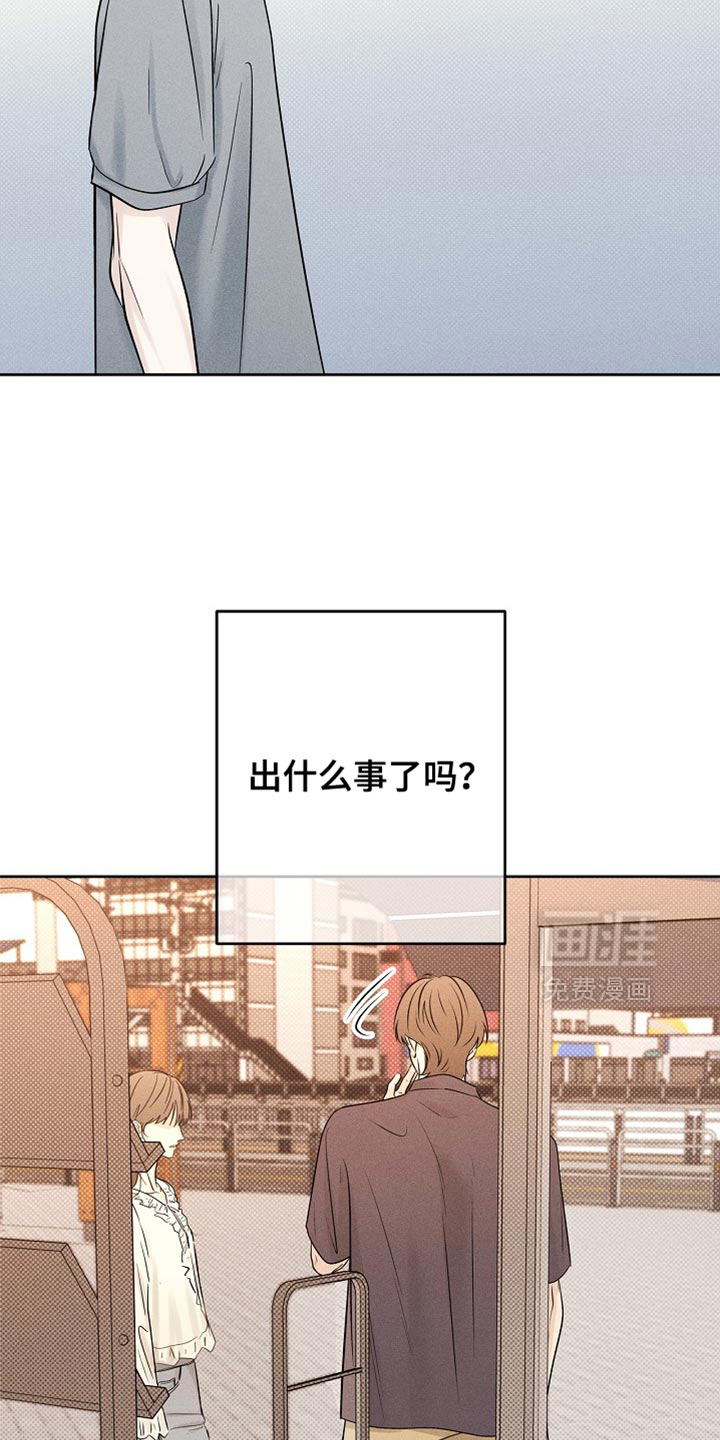 漫长的雨季 第32话 第13页