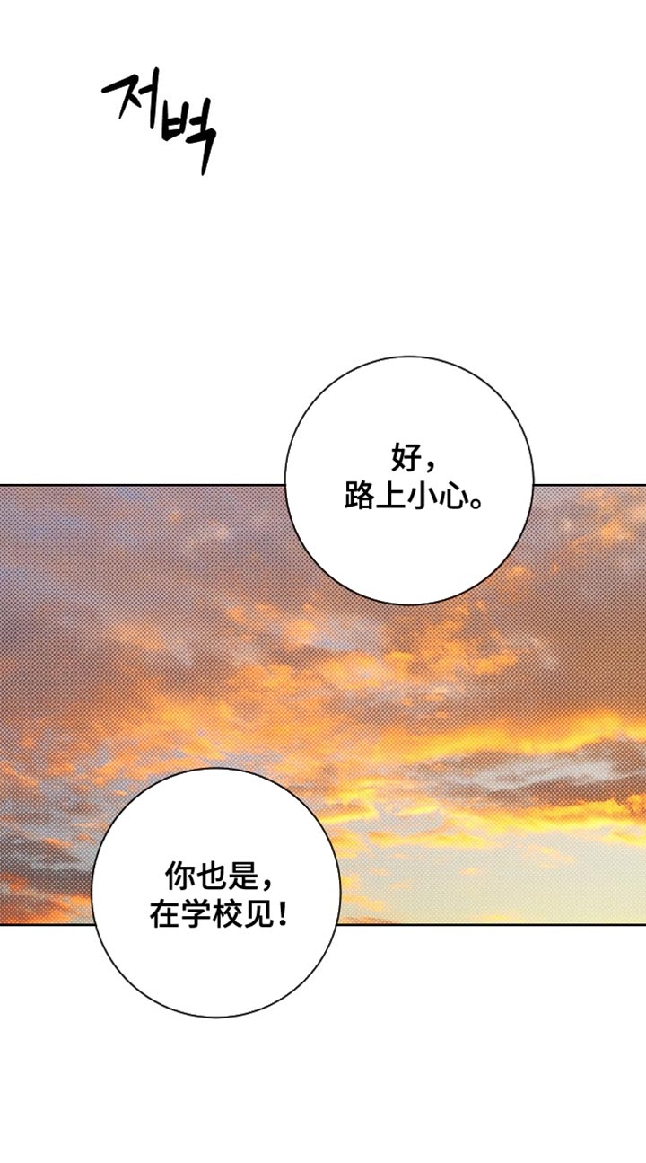 漫长的雨季 第32话 第16页