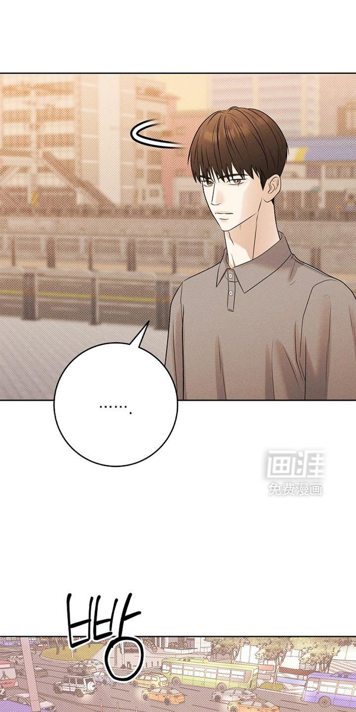 漫长的雨季 第32话 第17页