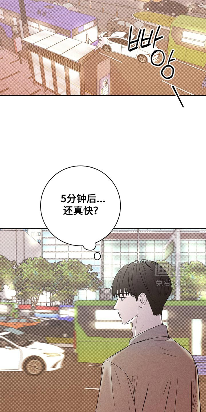 漫长的雨季 第32话 第18页