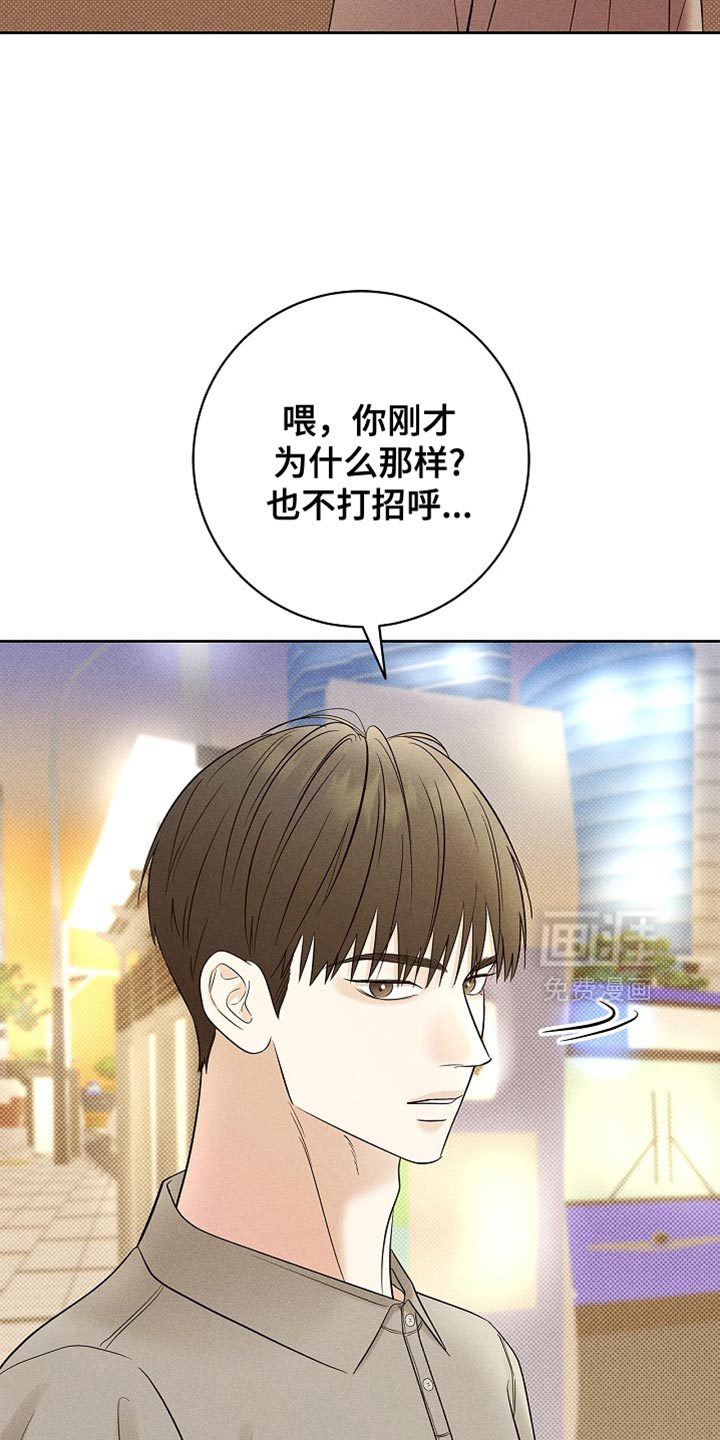 漫长的雨季 第32话 第19页