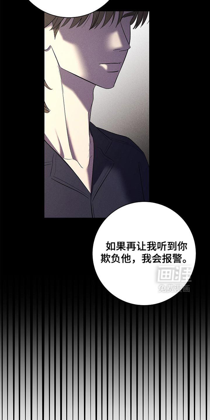 漫长的雨季 第32话 第25页