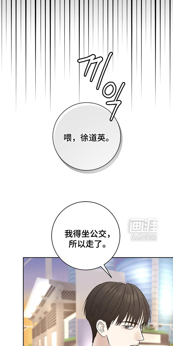 漫长的雨季 第32话 第26页