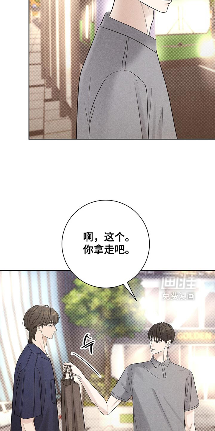 漫长的雨季 第32话 第27页