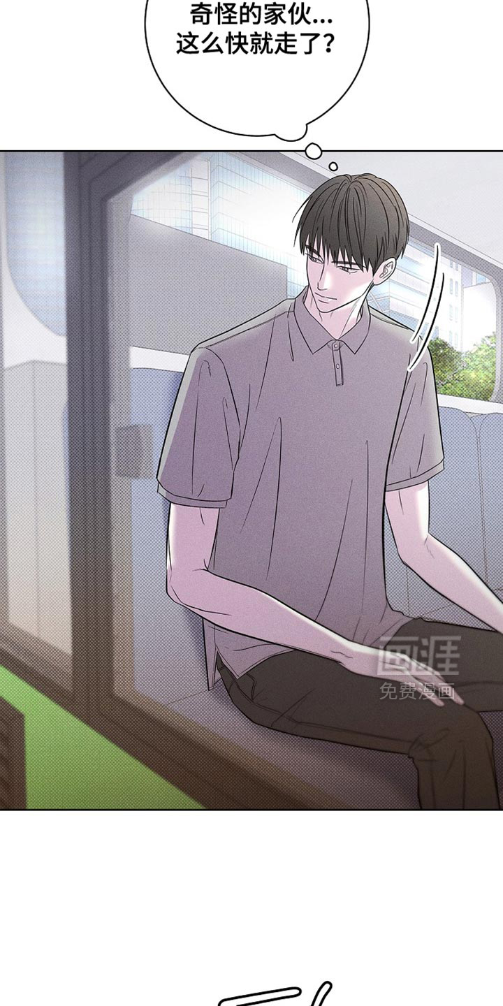 漫长的雨季 第32话 第30页