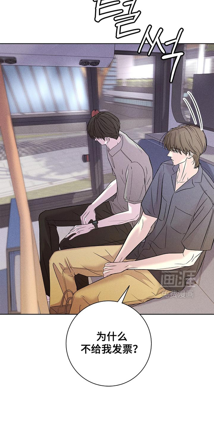 漫长的雨季 第32话 第31页