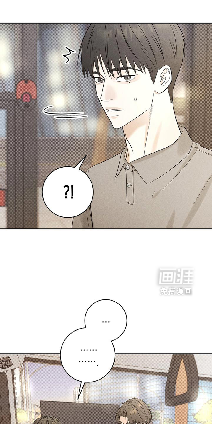 漫长的雨季 第32话 第32页