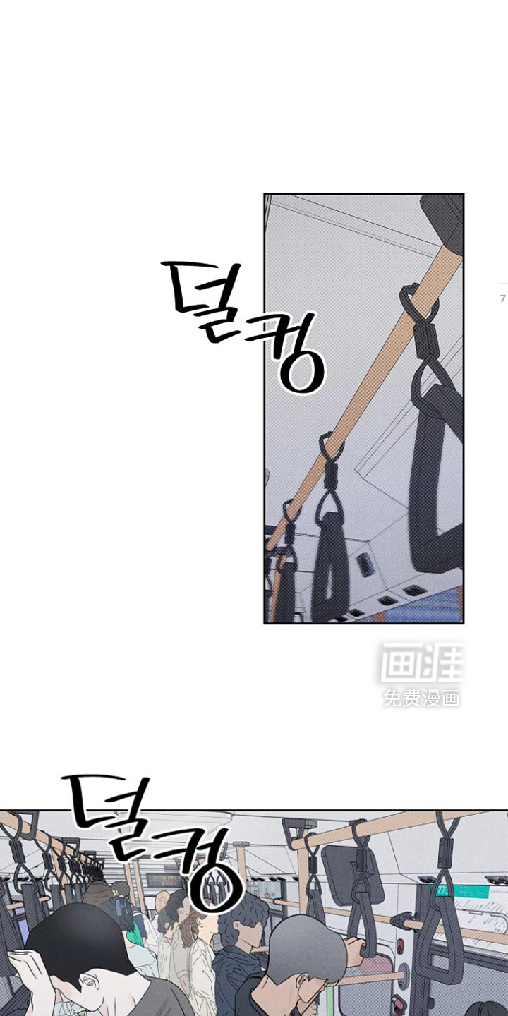 漫长的雨季 第33话 第0页