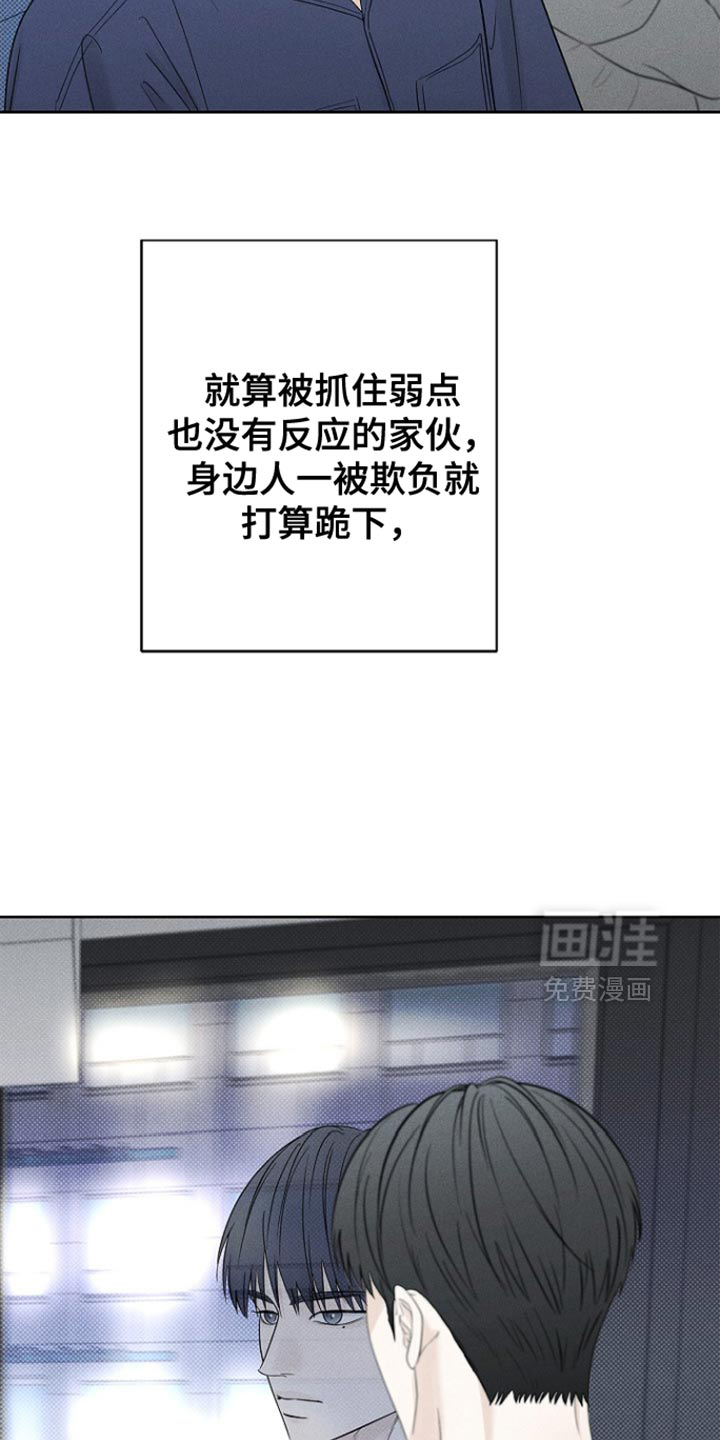 漫长的雨季 第33话 第3页