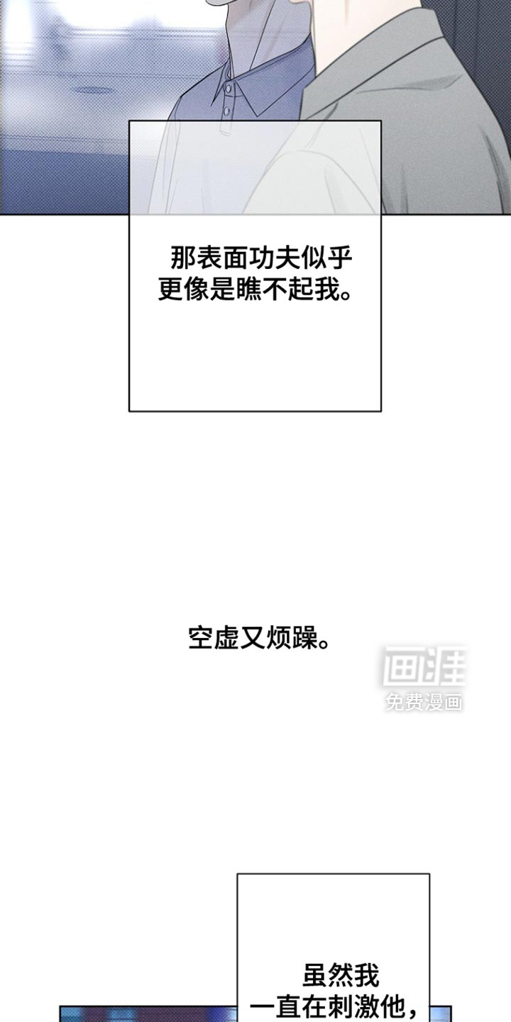 漫长的雨季 第33话 第4页