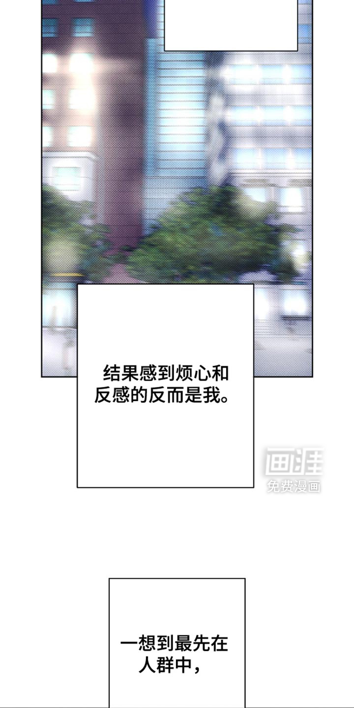 漫长的雨季 第33话 第5页