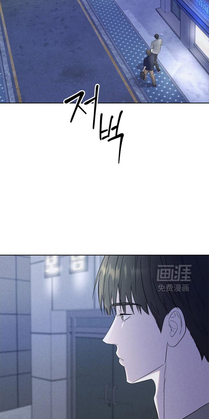 漫长的雨季 第33话 第8页