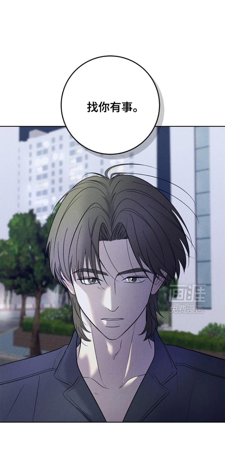 漫长的雨季 第33话 第12页