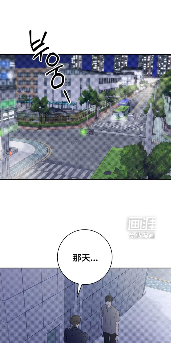 漫长的雨季 第33话 第13页