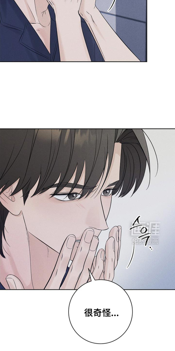 漫长的雨季 第33话 第15页