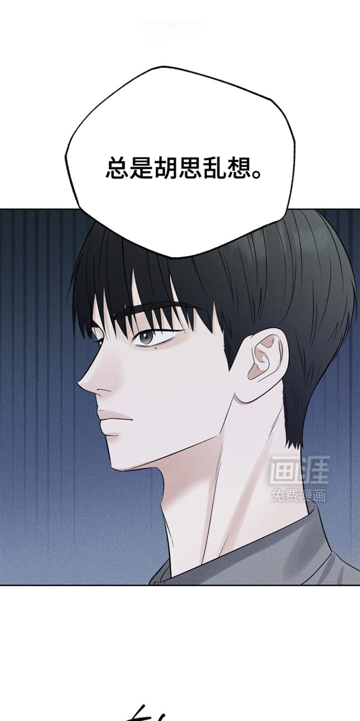 漫长的雨季 第34话 第0页