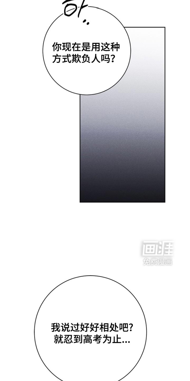 漫长的雨季 第34话 第1页