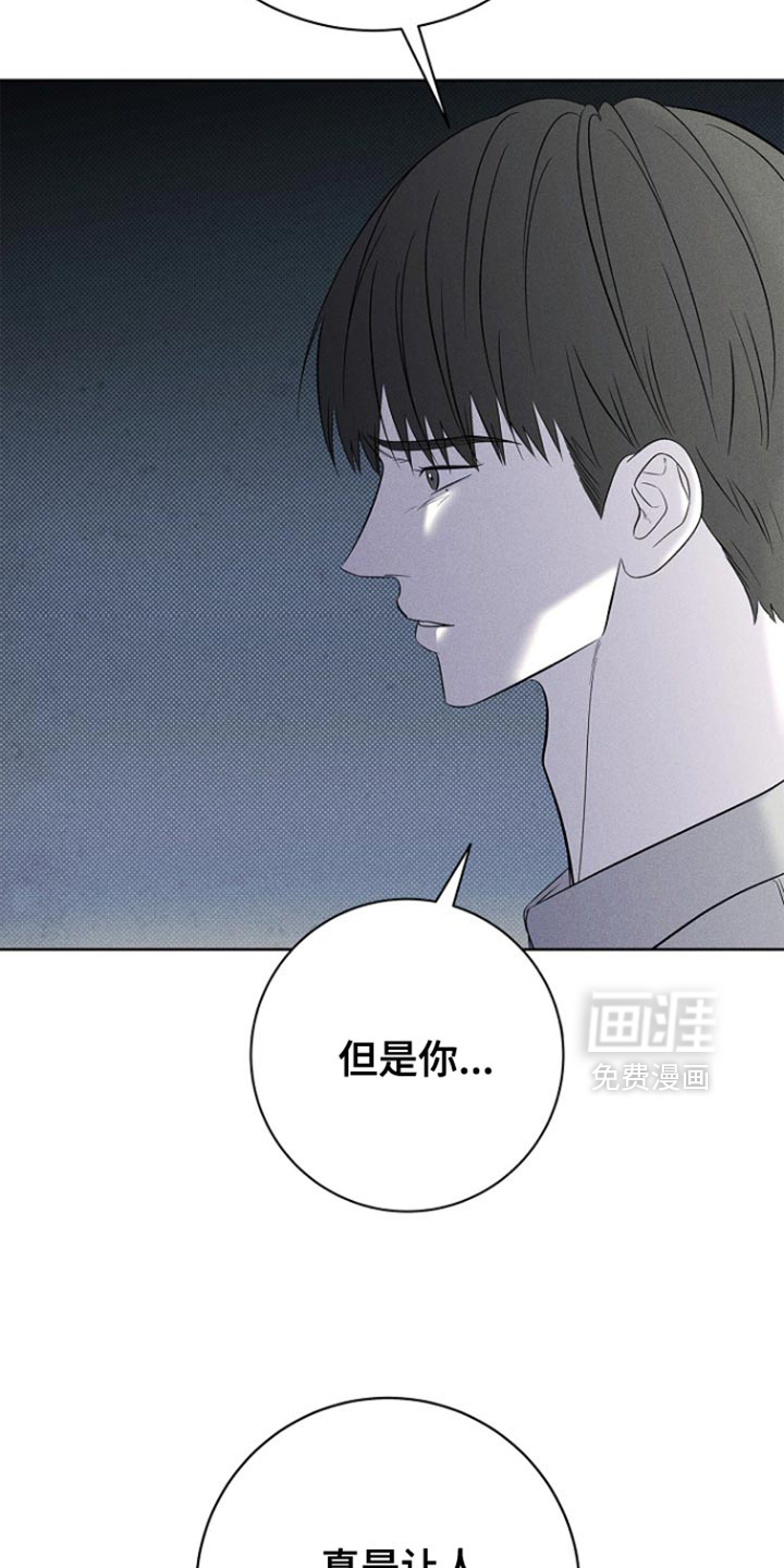漫长的雨季 第34话 第2页
