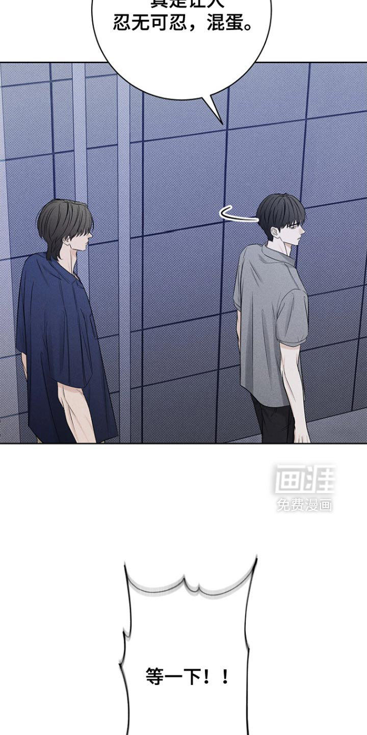 漫长的雨季 第34话 第3页