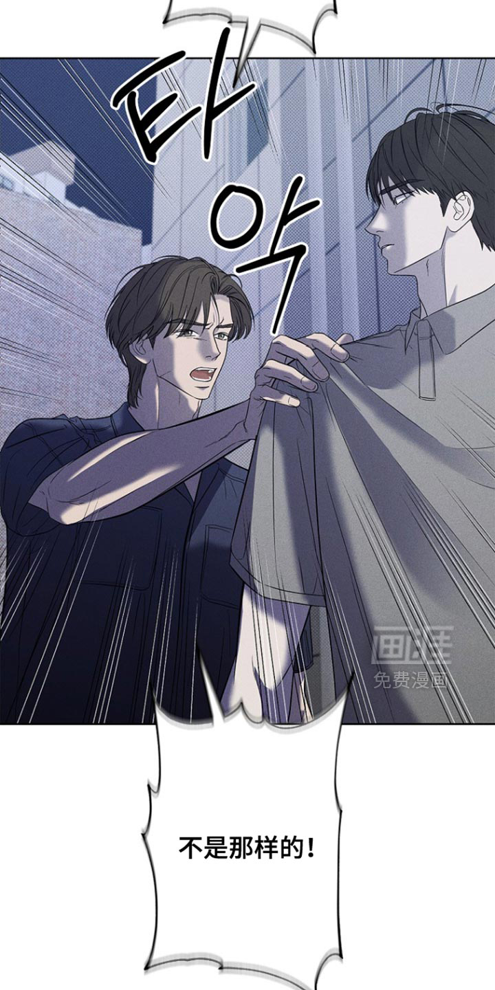 漫长的雨季 第34话 第4页