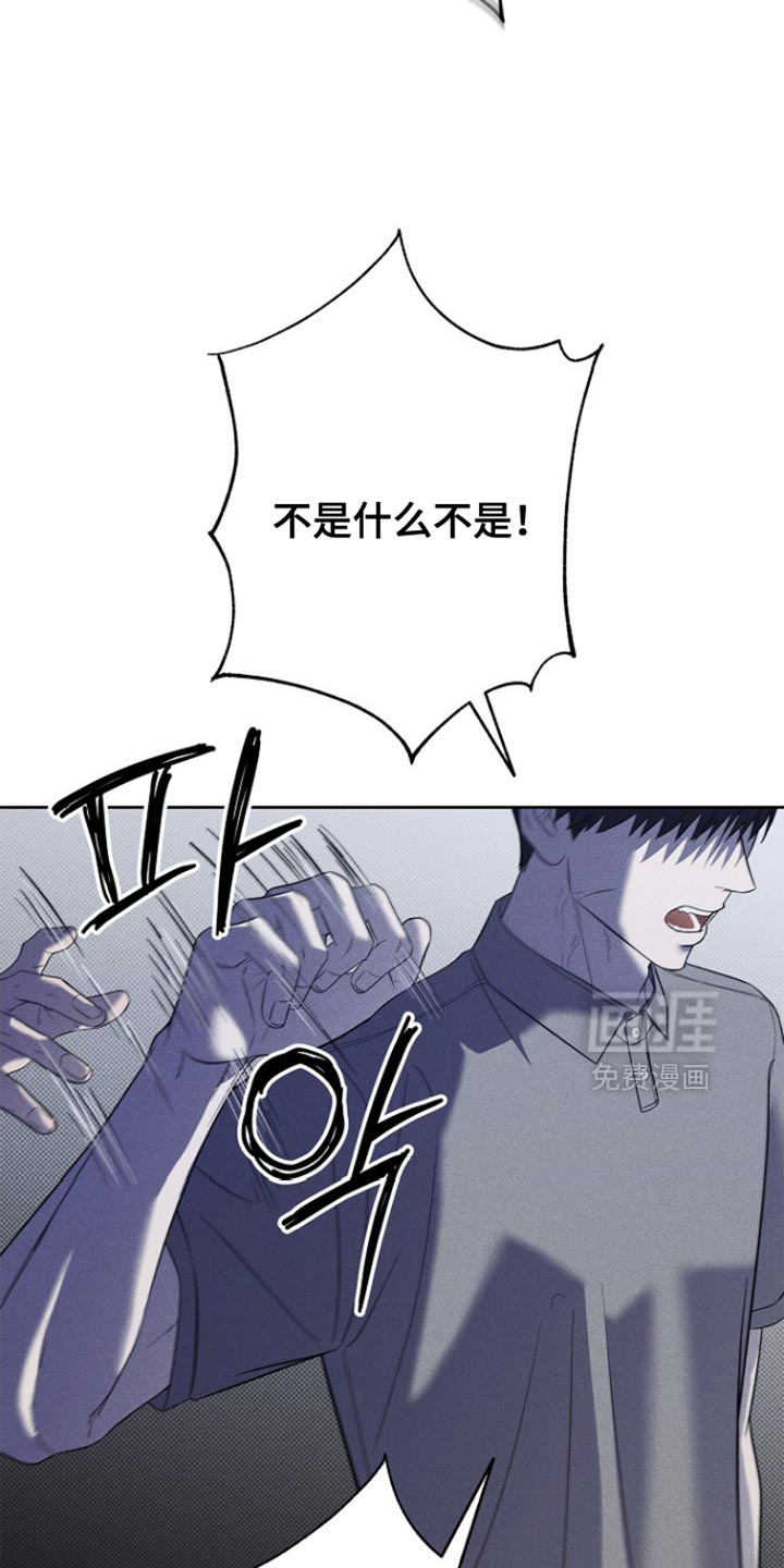 漫长的雨季 第34话 第5页