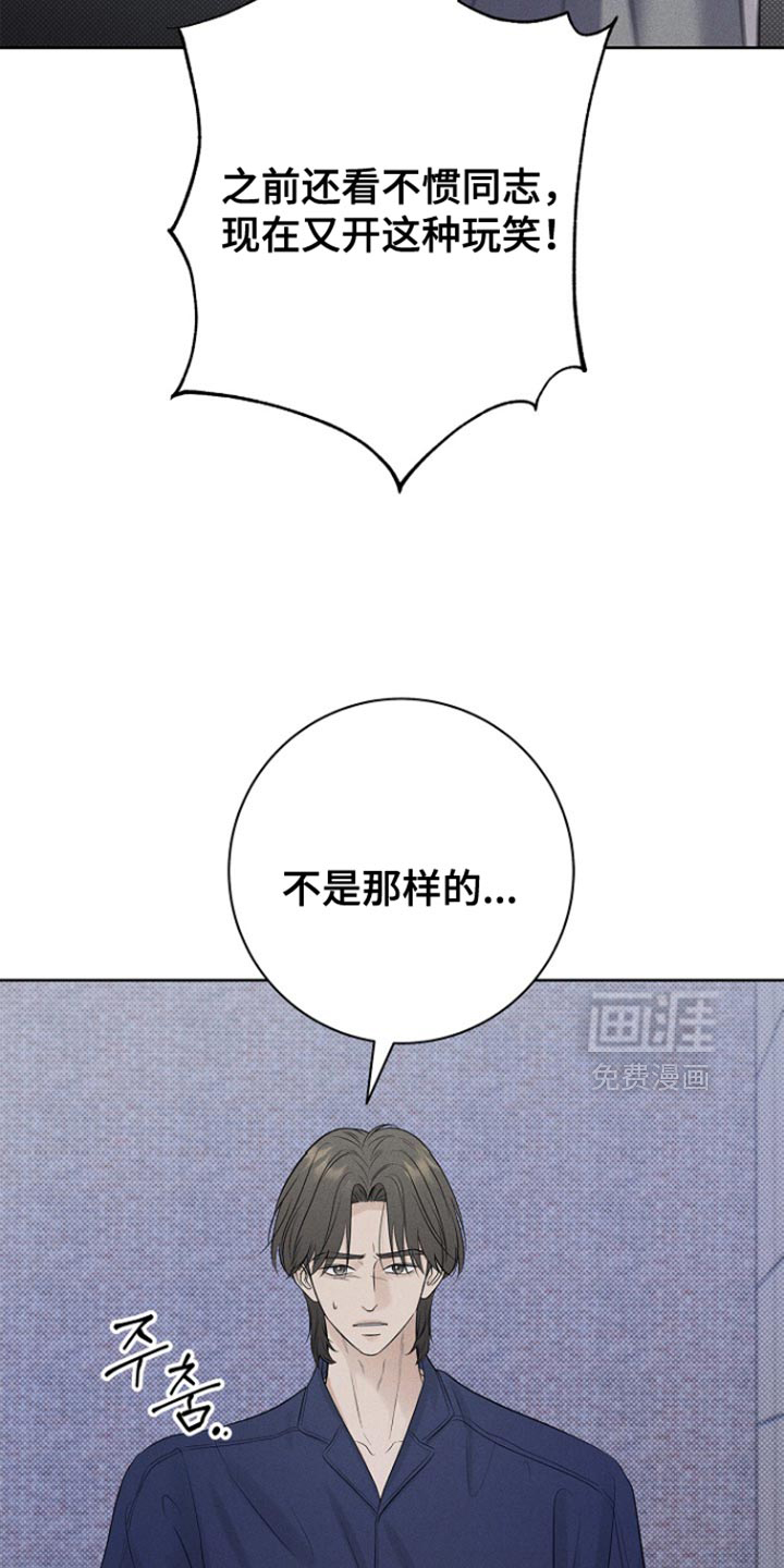 漫长的雨季 第34话 第6页