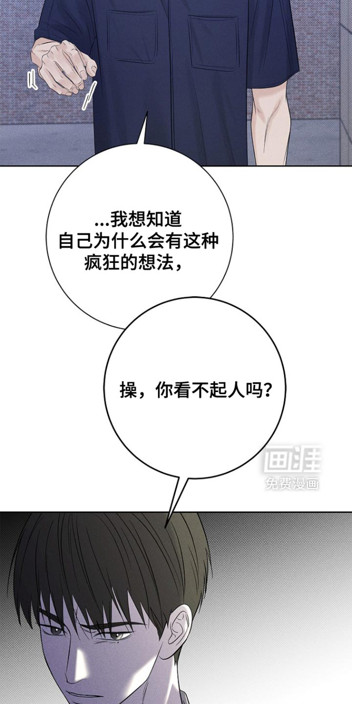 漫长的雨季 第34话 第7页