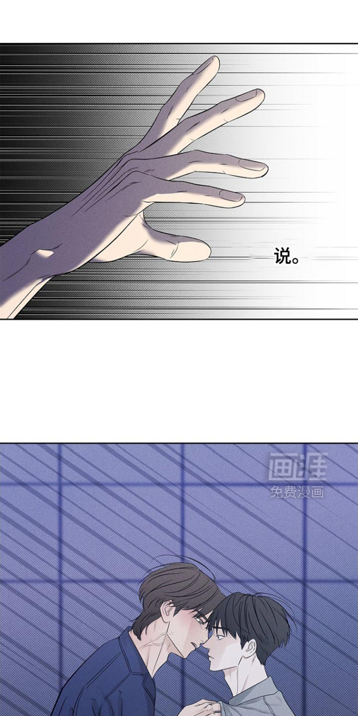 漫长的雨季 第34话 第9页