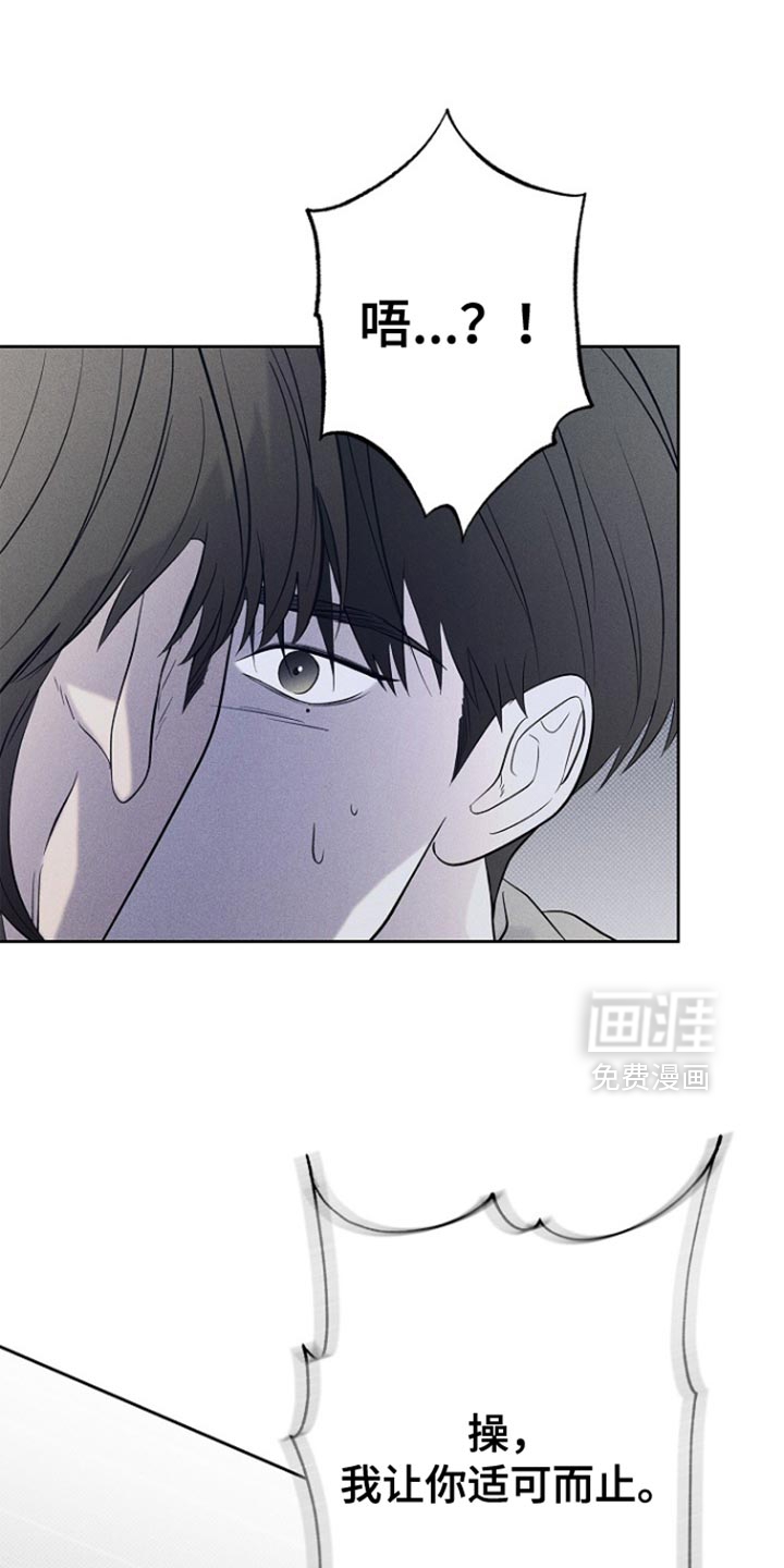 漫长的雨季 第34话 第11页