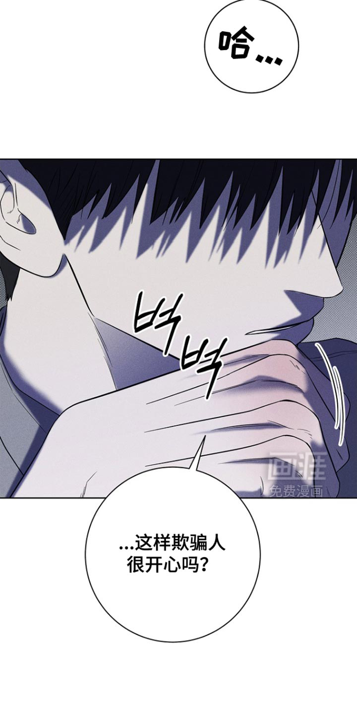 漫长的雨季 第34话 第14页