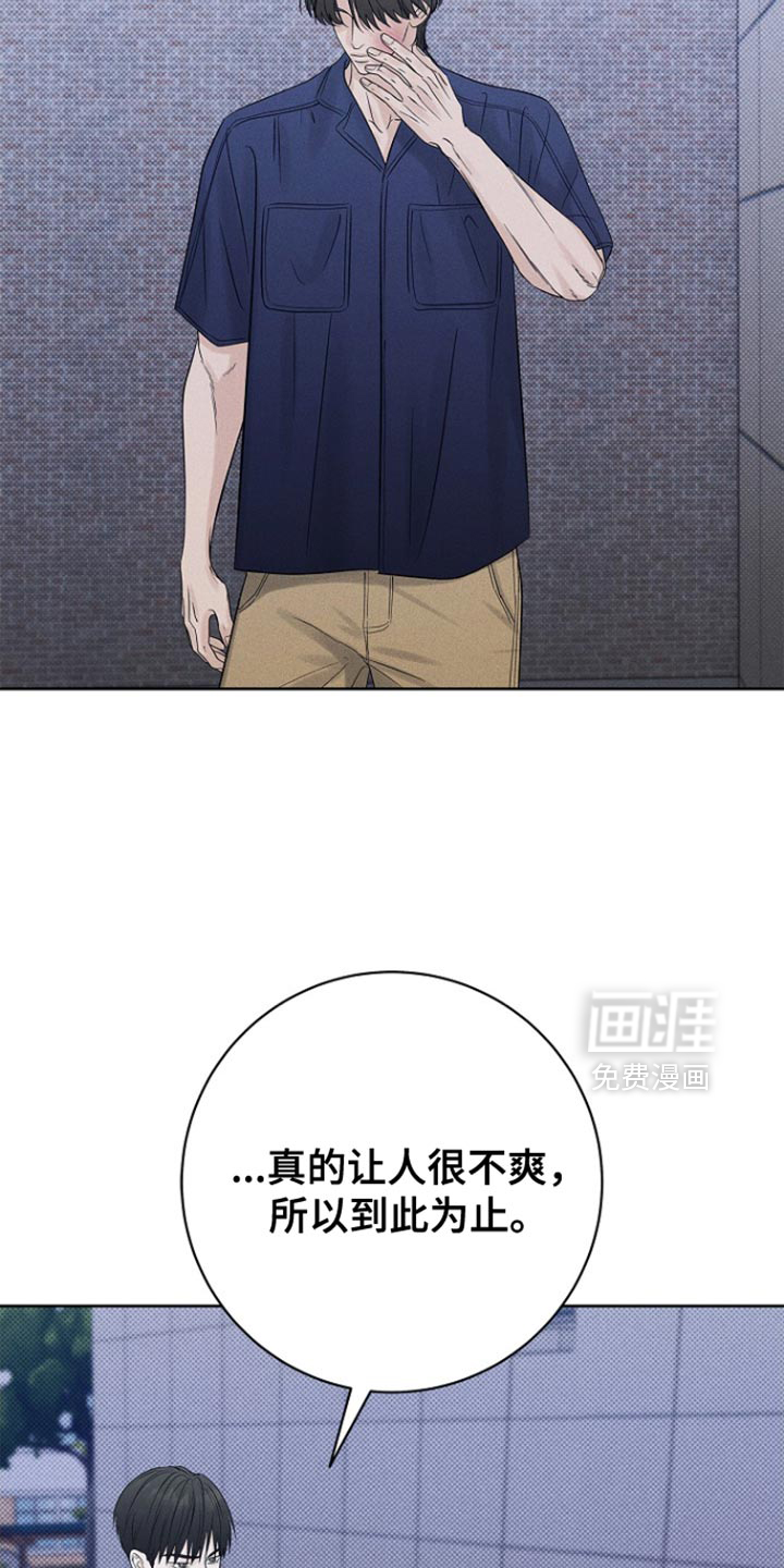 漫长的雨季 第34话 第16页