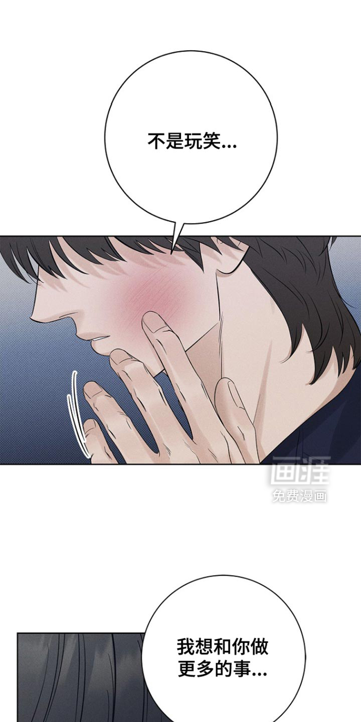 漫长的雨季第35话图