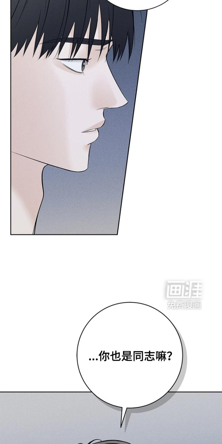 漫长的雨季第35话图