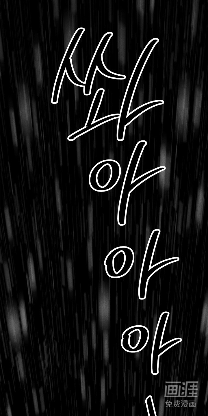 漫长的雨季 第4话 第1页