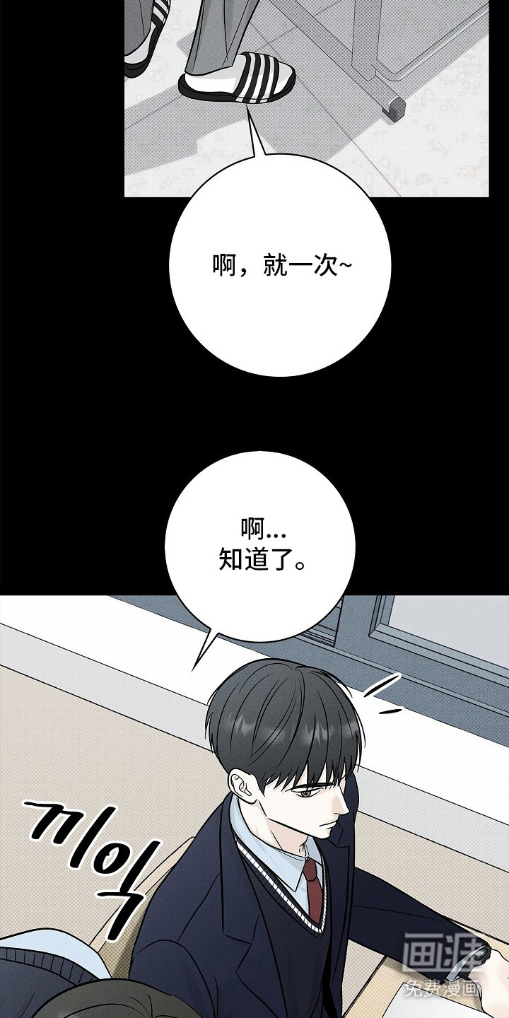 漫长的雨季 第4话 第5页