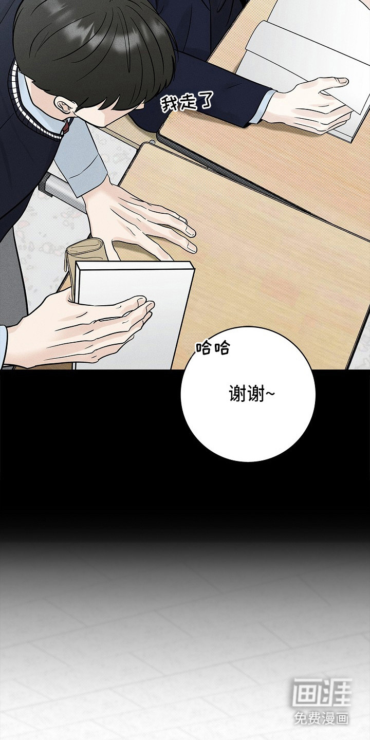 漫长的雨季 第4话 第6页